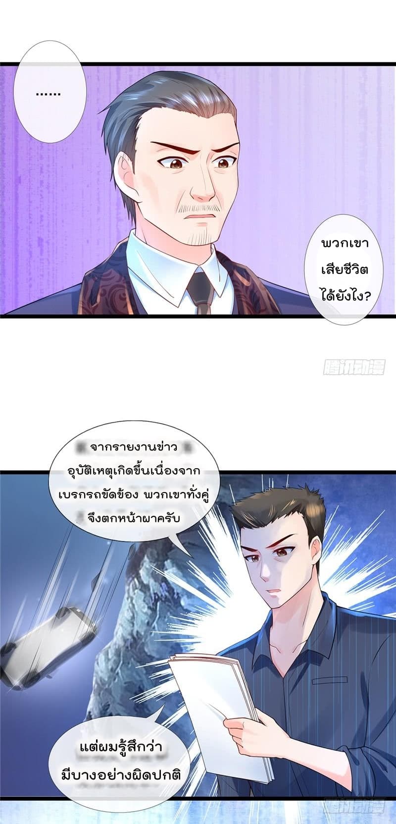 ImmortalNannyDad_E0_B9_80_E0_B8_97_E0_B8_9E_E0_B9_80_E0_B8_81_E0_B8_B4_E0_B8_94_E0_B9_83_E0_B8_AB_E0_B8_A1_E0_B9_88_E0_B8_81 (9).jpg